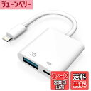 TOMPOL 【2023年モデル型】 Apple MFi認証品 iPhone USB 変換アダプタ 2IN1 カメラアダプター 双方向 データ/写真/ビデオ/ファイル転送 急速充電 lightning usb 変換 設定不要 使用簡単 さまざまなUSB周辺機器をサポート iPhone/iPadに適用