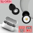 IOLOYU 耳栓 睡眠用 耳かき 防音 遮音 快眠 安眠グッズ シリ...(3)