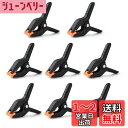 UTEBIT クリップ 強力 万能クランプ 4個セット 4inch 撮影機材 背景布 写真撮影スタンド に適用 プラスチック製 スプリングクリップ 人間工学設計...