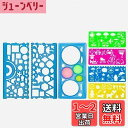 MINBOOT 定規 テンプレート 【7枚組】 定規セット 小学生 子供 絵画 多機能 お絵描き 描画ルーラー