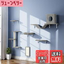 DoubleTT キャットウォーク 6つセット 猫用 キャットステップ 壁掛け式 DIY キャットタワー 猫家具 棚 猫ハウス ハンモック はしご 吊り橋 爪と...