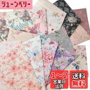 【送料無料】TOHYAN A4 両面デザインペーパー 花柄 上質紙90 デザぺ 包装紙 10柄50枚入 日本製 カラー デザイン用紙 コラージュ ラッピングペー...