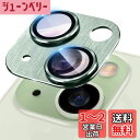 SeGinn iPhone 15 / iPhone 15 Plus 対応 カメラフィルム レンズカバー 金属 ケース 高透過率 露出オーバー防止 耐衝撃 防塵 全面保護 アルミ合金+強化ガラス製 iPhone 15 / iPhone 15 Plus 用 レンズフィルム (緑)