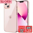 【送料無料】JEDirect iPhone13 保護ケース(6.1インチ専用) 黄ばみなし 衝撃吸収 バンパーカバー 傷つけ防止 クリアバック (ピンク)