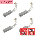 PATIKIL カーボンブラシ 32x11x6.3 mm 電動モーター 電動工具 アングルグラインダーテーブルソー スペアパーツ修理用 4個