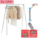 【送料無料】KAITEBO 室内物干し【組み立て不要 】物干しスタンド 洗濯物干し ステンレス鋼 38.5cm超コンパクト 折りたたみ式 伸縮タイプ タオルハンガー 設置・工具不要 布団干し 高耐荷重 超軽量 室内 屋外 ベランダ用