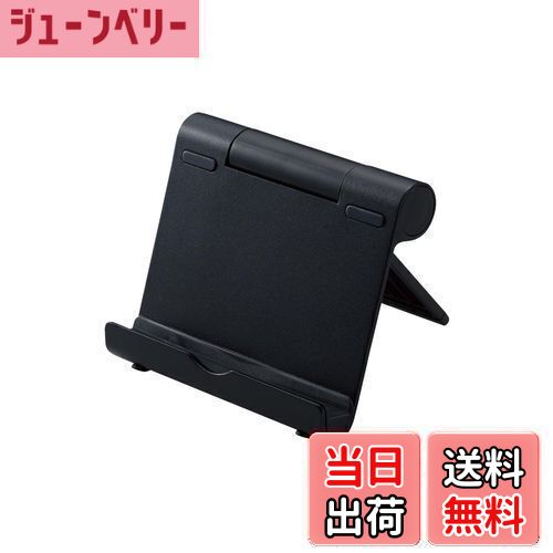 【送料無料】エレコム タブレット スマホ スタンド 4.6~12.9インチ対応 10段階 角度調節 角度固定 折り畳み時 厚さ約2cm 軽量 持ち運び 【 iPhone iPad Pro Air mini FireHD Huawei Galaxy GooglePixcel Switch 】 ブラック TBWDSCMPTBK