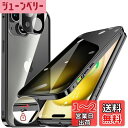 HGUTREY【覗き見防止・自動ポップアップボタン】 iPhone15 用 ケース 【ロック付き】【ストラップホール付き】一体型レンズ保護 両面9H強化ガラス あいふぉん15ケース 耐衝撃 アルミ バンパー メタルフレーム スマホケース 薄型 背面クリア 高感度タッチ 軽量 すり傷防止