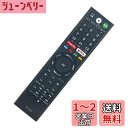 PerFascin 代用リモコン fits for RMF-TX300J RMF-TX211J RMF-TX200J RMF-TX210J ソニー ブラビア テ...