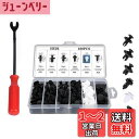 Bombinate 自動車用 バンパークリップ (6種 100個セット+工具) 収納ボックス付き 車内装クリップ 車 リベットクリップ バンパークリップ ダイハ...