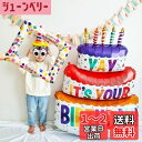 GOODCHI 特大サイズ!誕生日バルーン アルミ パーティーグッズ ケーキ フォトフレーム 飾り付け 男の子 女の子 かわいい 大きめ プレゼント おしゃれ ...