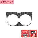 TISpeed 新型 トヨタ PRIUS プリウス 60系 ZVW60 MXWH60 専用 内装 前部座席 ドリンクホルダー カバーガーニッシュ PRIUS プリウス 60系 専用 設計 1PCS (カーボン調)