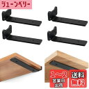 SYWXJ 隠し棚受け 4本セット30cm 頑丈 棚受け 最大荷重90KG アイアンブラケット 5mm厚目立たない棚受け金具 棚 壁掛け 金具 棚受け金具 隠し...