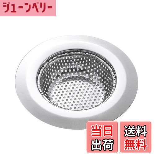 【送料無料】LOYELEY 排水口フィルタ 排水口サイズ： 7.5cm-10cm 排水口 ゴミ受け 台所 排水網 流し台 ..