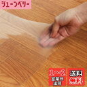 【質の高い日本製】Belca(ベルカ) 透明マット キッチンマット 90cm 幅90×奥行60×厚さ0.08cm クリア 保護マット キズ 汚れ 防止 お手入れ簡単 カットOK 床暖房対応 日本製 KM60-90-1E