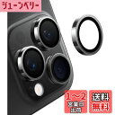 【宇宙航空材料・元のまま再現】 TORRAS iPhone 15 Pro 用 カメラフィルム iPhone 15 Pro Max 用 カメラフィルム 強化ガラス 黒縁取り 1セット アイフォン15プロ・15プロマックス用カメラカバー ブラック LensGuard