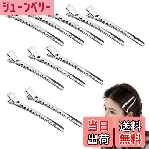 【送料無料】nalaina ダッカール【10本セット】前髪 散髪 髪留め 前髪クリップ クリップ メンズ ヘアクリップ ワニ口クリップ 美容師プロ用 美容業界 ...