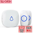 SECRUI ワイヤレスチャイム 玄関チャイム インターホン ワイヤレス 工事不要 電池式 防水ドアベル プラグイン受信機 呼び鈴 送信機 2個 7色提示led...
