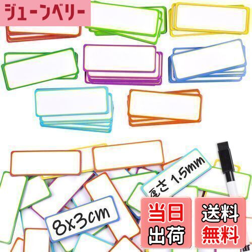 【送料無料】80枚入 マグネットシート 8色x10枚 厚さ1.5mm 強力マグネットネームプレートラベル 磁気ホ..
