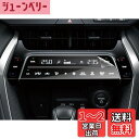 【送料無料】【RUIYA】トヨタ ハリアー 80系 2023年~ エアコンフィルム ハリアー 80専用エアコンパネル 保護フィルム 液晶フィルム 新型 ハリアー アクセサリー エアコン保護フィルム 汚れ防止 キズ防止 高感度 衝撃吸収 指紋防止 簡単貼り付け 2枚入り ナノ製フィルム