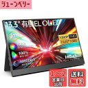 Intehill モバイルモニター 13.3インチ 有機el モニター OLEDパネル自発光 1080P 10Bit DCI-P3 100% 100000:1高輝度 HDR対応 ゲーミングモニター USB Type-C ミニHDMIポート搭載 Switch モニター F13NA