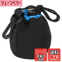【送料無料】PATIKIL カメラレンズバッグ 7 x 10cm 巾着レンズポーチ 厚い保護付き ネオプレンレンズケース デジタル一眼レフカメラレンズ 水 コーヒーカップ用 ブラック ブルー