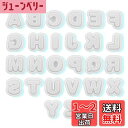 アルファベットセット シリコンモールド レジン型 空洞 シャカシャカ 26文字 キーホルダー ハンドメイド