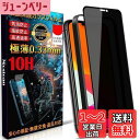 Mostean iPhone11 ガラスフィルム覗き見防止 iPhone XR フィルム のぞき見防止【秒で貼り付け/ガイド枠付き/指紋防止 ケースに干渉しない】日本旭硝子素材製 硬度10H 耐衝撃 強化保護フィルムのぞき見防止 アイフォン11/アイフォン XR/あいふおん11 フィルム 覗き見防止