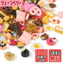 Beadthoven 約100個/箱 混合様式 樹脂ペンダント 模造食品チャーム キュートなスタイル キャンディー ドーナツ チョコレート クッキー フェイク 食べ物 チャーム モデル デコパーツ 飾り用 アクセサリーパーツ DIY材料 ハンドメイド 手芸 手作り クラフト用品