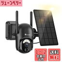 Ctronics 防犯カメラ 屋外 ソーラー2K 3MP ワイヤレス WiFi AI人体検知 夜間カラー 声光威嚇 双方向会話 家族共有 アラーム録画機能 パンチルト機能 360°全方位監視 屋外カメラ USB給電 完全無線 電源不要 工事不要 超低消費電力 省エネ 128GBSDカード対応