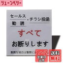 Seagron セールス チラシ 勧誘など一切お断りします サインプレート マグネット 注意 アクリル製 おしゃれ 耐水 耐候 (グレー80×80mm(1枚))...