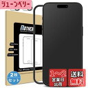 Mothca 2枚セット アンチグレア iPhone 15対応 ガラスフィルム+カメラフィルム(2枚) 保護フィルム 強化ガラス サラサラ タッチ感 ゲームフィルム ガイド枠付き 液晶 日本旭硝子製素材 指紋防止 反射防止 硬度9H 飛散防止 キズ防止 衝撃吸収 撥油性 疎水 アンチグレアフィ