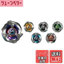 タカラトミー(TAKARA TOMY) BEYBLADE X ベイブレードX BX-14 ランダムブースター Vol.1 金属