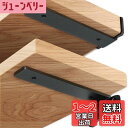 SYWXJ 棚受け金具 隠し 5mm厚 頑丈 棚受け 最大荷重90KG アイアンブラケット 目立たない棚受け金具 棚 壁掛け 金具 隠し棚受け 2本セット ビス...