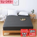 HEVUMYI ボックスシーツ 吸水速乾シーツ 厚さ5~30cmのマットレスに適用 (セミダブル,120×200cm) ベッドシーツ 抗菌防臭マットレスカバー 洗えるベッドカバー 着脱簡単布団シーツ 敷き布団カバー 防ダニマットレスシーツ 柔らかな触感 ダークグレー