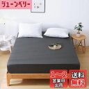 HEVUMYI ボックスシーツ 吸水速乾シーツ 厚さ5~30cmのマットレスに適用 (シングル,100×200cm) ベッドシーツ 抗菌防臭マットレスカバー 洗えるベッドカバー 着脱簡単布団シーツ 敷き布団カバー 防ダニマットレスシーツ 柔らかな触感 ダークグレー