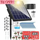 NFESOLAR 自動散水タイマー 自動水やり 植物 自動 給水器 15鉢対応可能 給水システムタイマー装置 留守 自動水やり ビオトープ ドリップ散水システム盆栽 水やり当番 庭園 花植 木鉢 ガーデニング 15mホース付き ソーラー エアーポンプ 式 植物水やり 日本語取扱説明書付