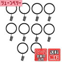 Goowin カーテンリング カーテンフック 38mm 金属製 クリップ リングランナー (ブラック, 10)