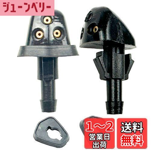 HTharros ウォッシャーノズル ジムニー ワゴンR スペーシア 汎用 ウインド ウォッシャー ノズル JB23 修理 交換 用 3穴 黒 2個 セット