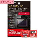ハクバ HAKUBA EX-GUARD 液晶保護フィルム Canon EOS R8 / R50 / Kiss X10i / PowerShot G7 X Mark 3 専用 EXGF-CAER8 液晶ガード 画面保護 高硬度9H 傷防止 日本製 ガラスのような透明度と硬度をフィルムで実現 4977187348071