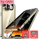 HGUTREY【覗き見防止・自動ポップアップボタン】 iPhone13 用 ケース 【ロック付き】 【ストラップホール付き】一体型レンズ保護 両面9H強化ガラス あいふぉん13ケース 耐衝撃 アルミ バンパー メタルフレーム スマホケース 薄型 背面クリア 高感度タッチ 軽量 すり傷防