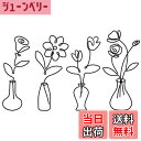 【送料無料】MrMrKura アイアン 壁飾り 金属製 壁掛け飾り フラワー 4個セット メタルワイヤー 花瓶 ウォールデコ 壁装飾 ミニマリスト オーナメント...