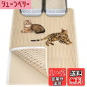 【送料無料】Ycozy 特大猫砂マット 90×60cm 猫トイレマット ダブルサイドベルクロ 4面開口デザイン 猫砂取りマット 飛び散り防止マット 二重EVA ...