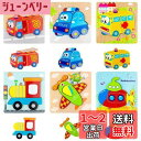 HUAZONTOM 木製パズル モンテッソーリ 玩具 乗り物積み木パズル 6個セット モンテッソーリ教育おもちゃ かわいい 木製 モンテッソーリ 知育玩具 型 はめ パズル 幼児用木製ジグソーパズル 色認知 脳トレ 消防車 救急車 パトロールカー 機関車 飛行機 潜水艦