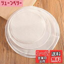 【送料無料】【BEAUTY PLAYER】蒸し布 28cm 10枚 蒸し器用 蒸しシート 蛍光増白剤不使用 無蛍光晒 綿100% せいろ セイロ 蒸し布 食品用製蒸し布 耐熱シート 耐熱耐久 繰り返し使用可能 水洗い可能 調理用紙 ホワイト (丸型28CM)