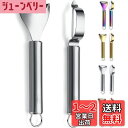 Evanda ピーラー 2本セット 皮むき器 キャベツ 千切り ステンレス サビない 軽く鋭い使い心地 切れ味が続く お手入れ簡単 食洗器対応 キッチン用品