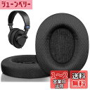 SOULWIT イヤーパッド メッシュファブリック SONY MDR-CD900ST / MDR-7506 / MDR-V6 / MDR-V7 ヘッドホン 用 交換 イヤークッション ノイズアイソレーションフォーム イヤーカップ - ブラック