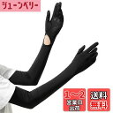 KondaTech アームカバー レディース UPF50+ UVカット率98% 接触冷感 吸汗速乾 ロングUV手袋 ひんやり フィット感 可愛い 伸縮性 通気性...