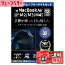 2025 M4対応【日本製】ブルーライトカット アンチグレア MacBook Air 13.6インチ M3 M2 保護フィルム 2024 2022 A3113 A2681 反射防止 気泡防止 HOGOTECH