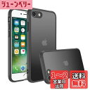 iphone se ケース iphone se3/se2 ケース スマホカバー 耐衝撃 指紋防止 滑り止め マット半透明 黄ばみなし レンズ保護 米軍MIL規格アイフォンse2 se3 7 8 用カバー 4.7インチ PinLiSheng (ブラック, iPhone SE2 / SE3 /8 /7)